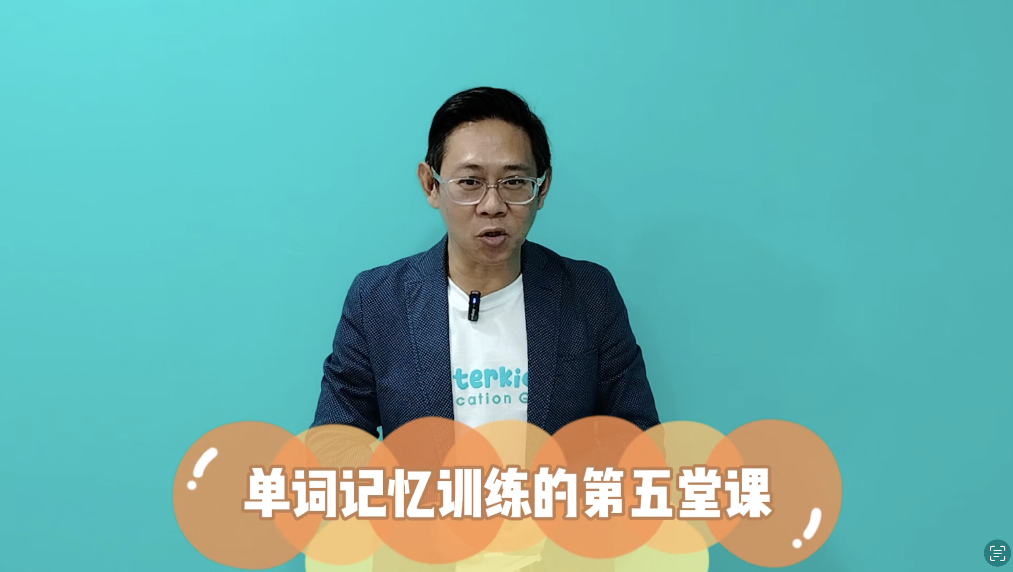 中巫单词教学41-50